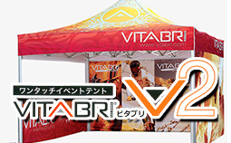 ワンタッチテントVITABRI